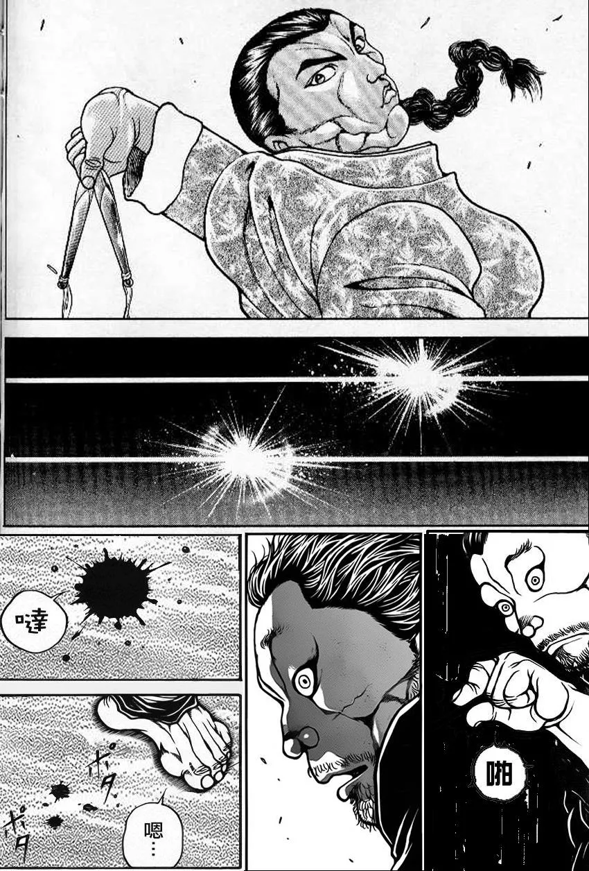 恶搞版 第6页