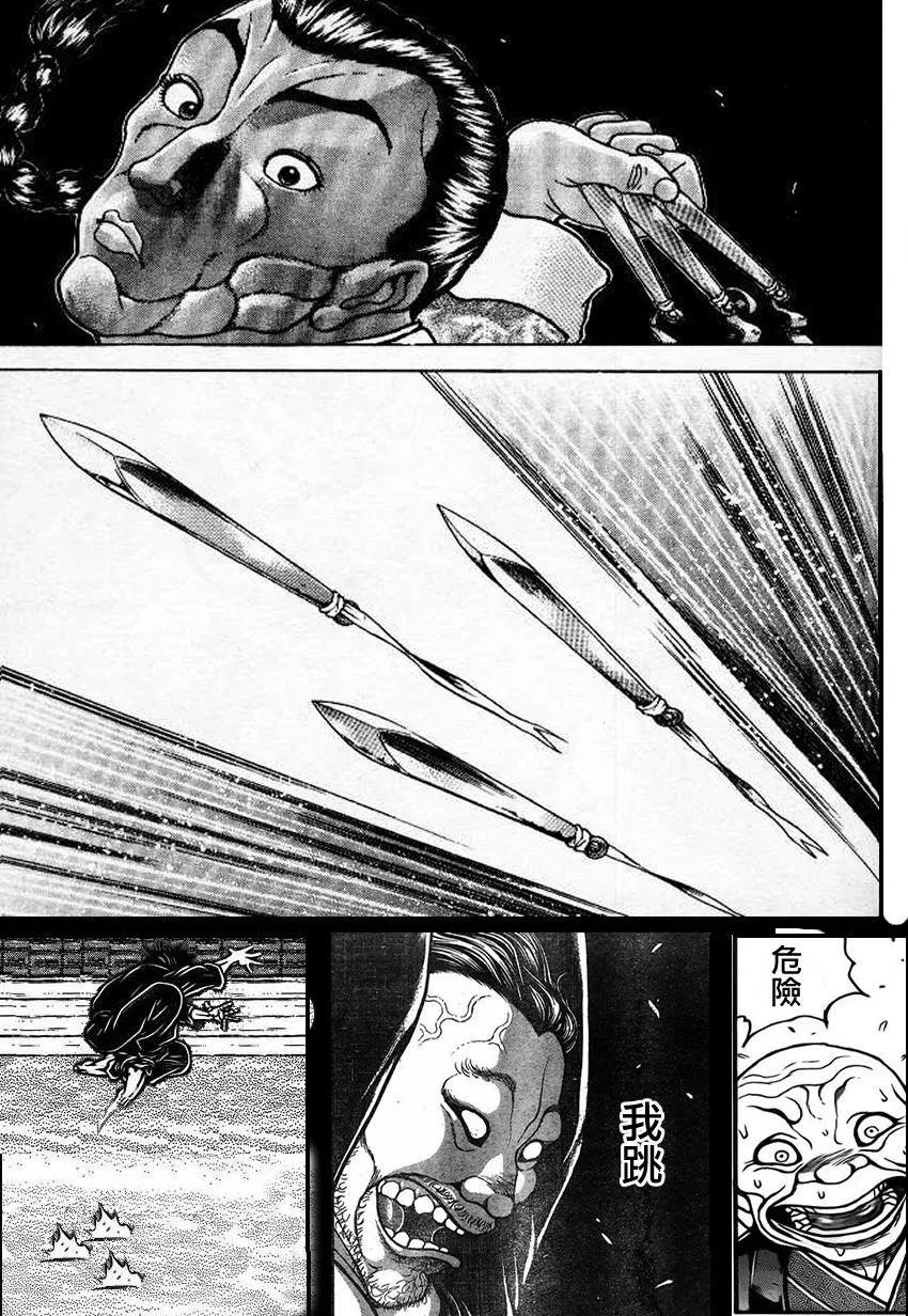 恶搞版 第7页