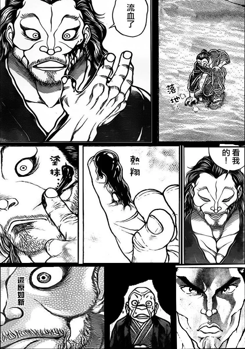 恶搞版 第8页