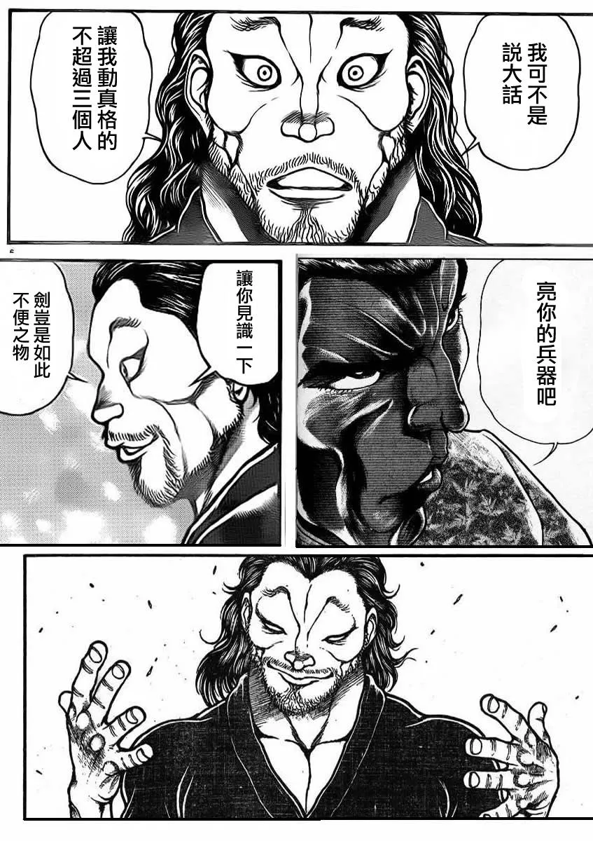恶搞版 第10页