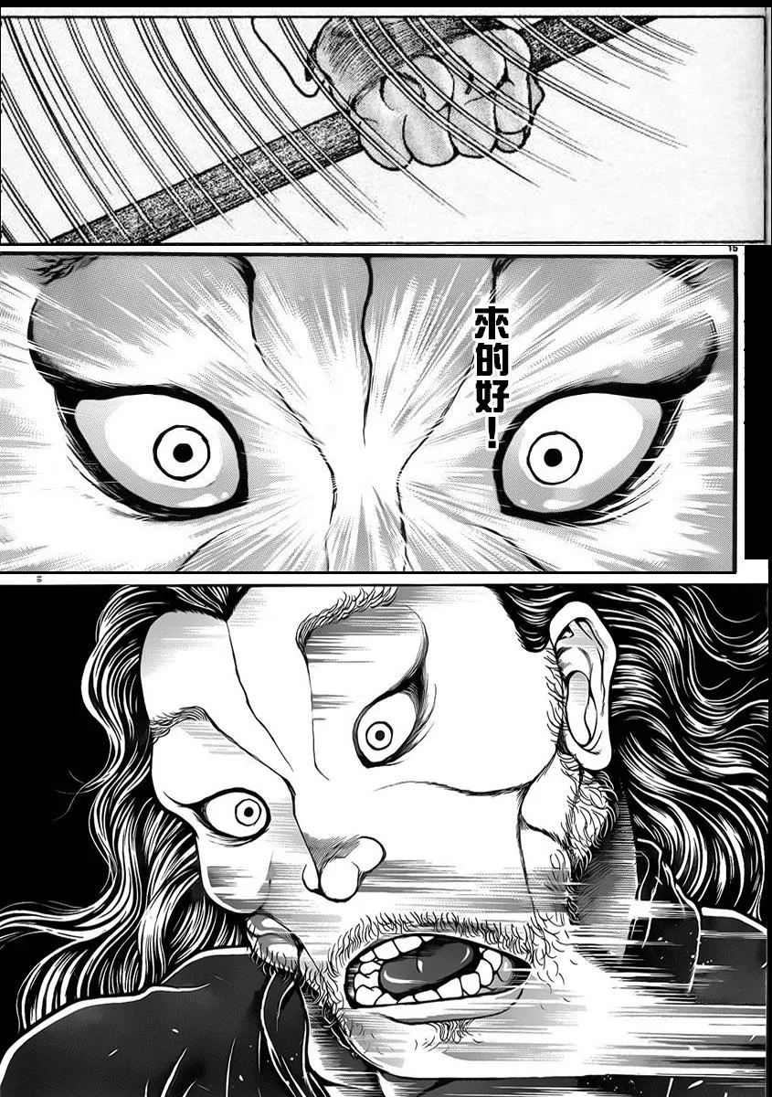 恶搞版 第15页