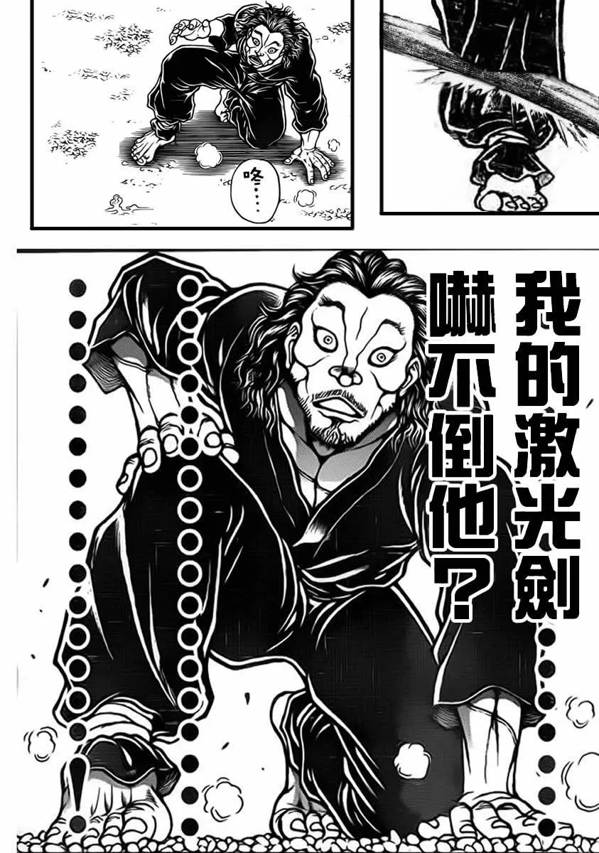 恶搞版 第16页