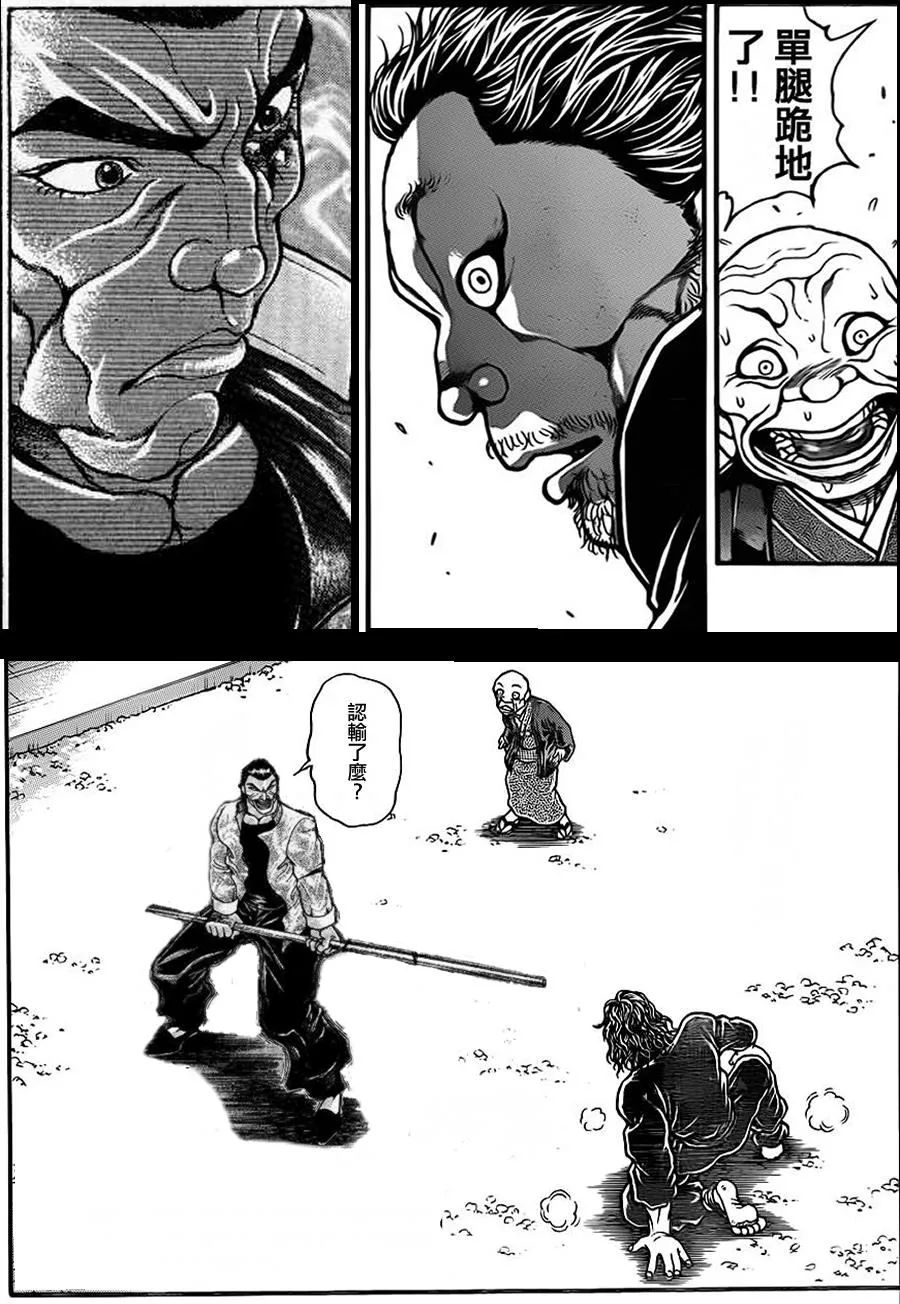 恶搞版 第17页