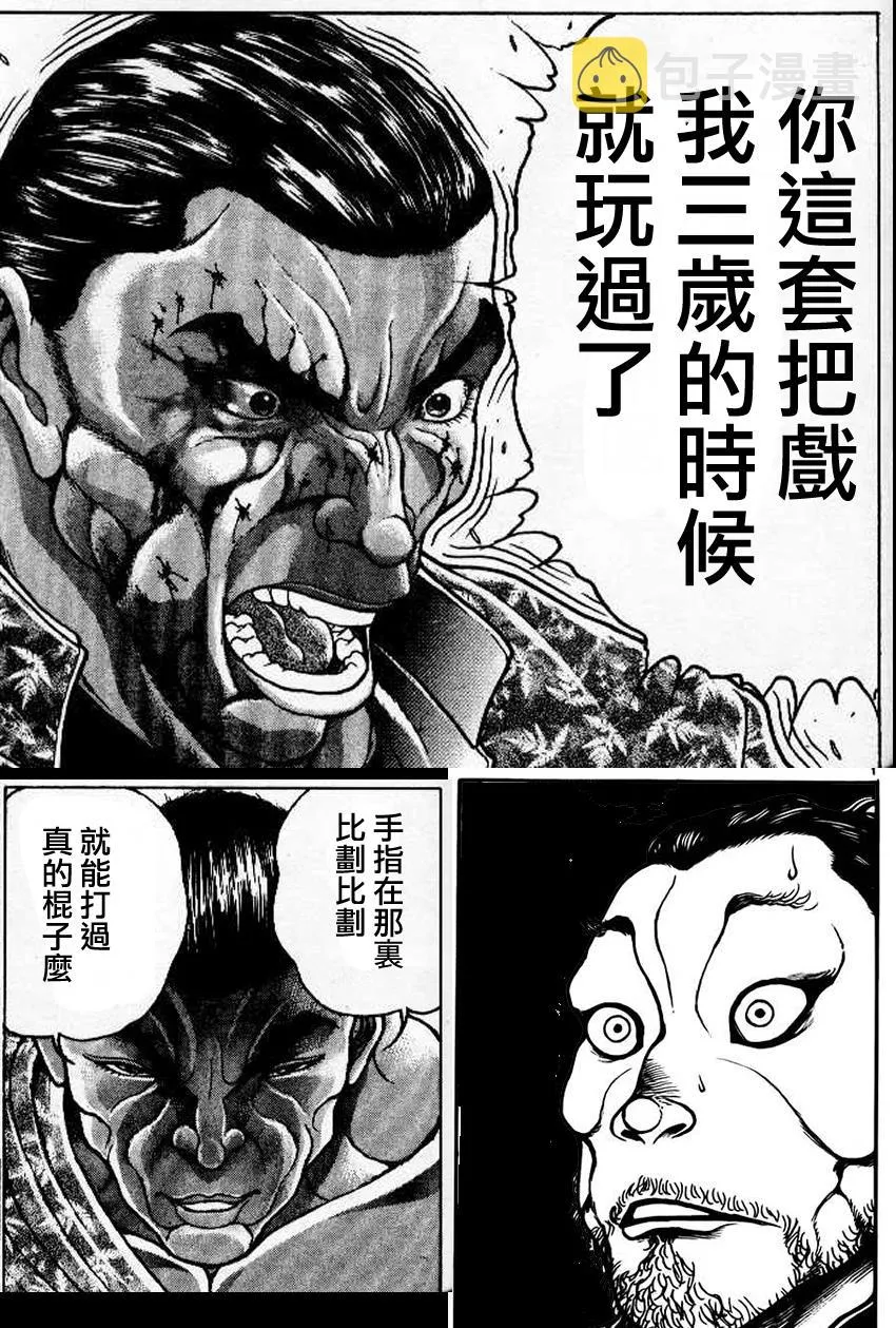 恶搞版 第18页