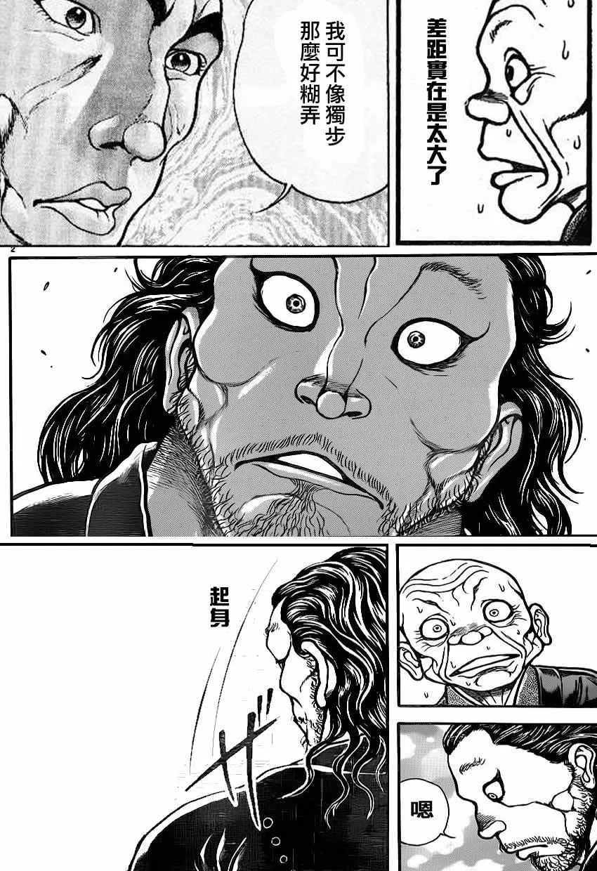 恶搞版 第19页