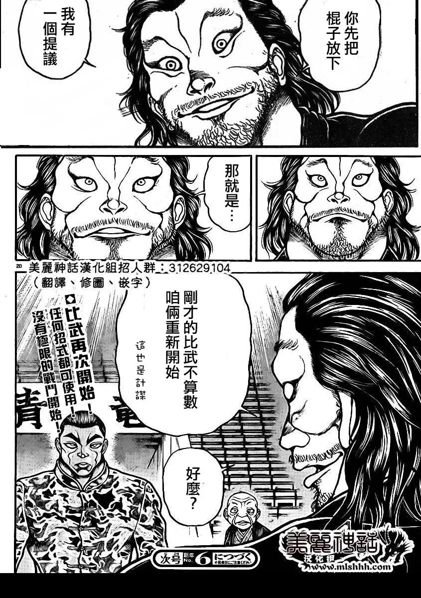 恶搞版 第20页