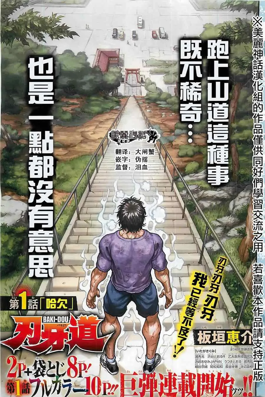 第1话 第1页