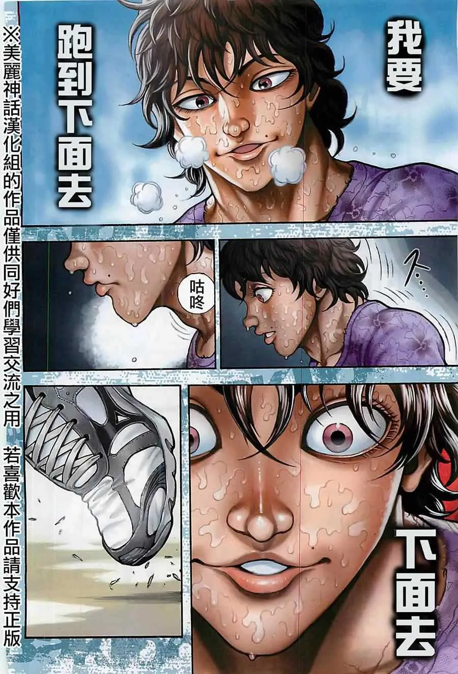 第1话 第2页