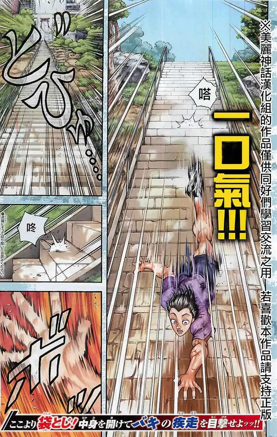 第1话 第3页