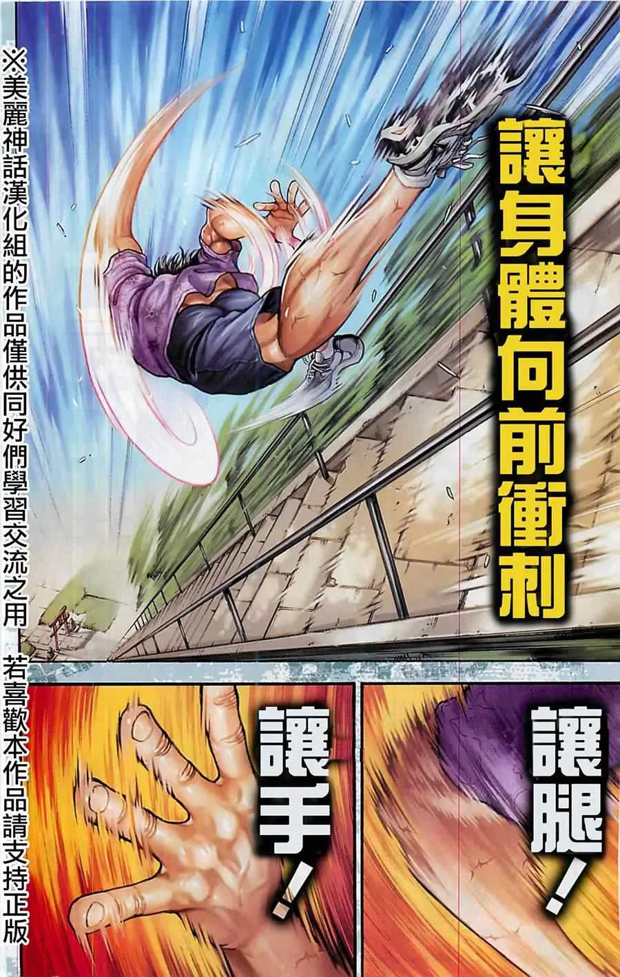 第1话 第4页