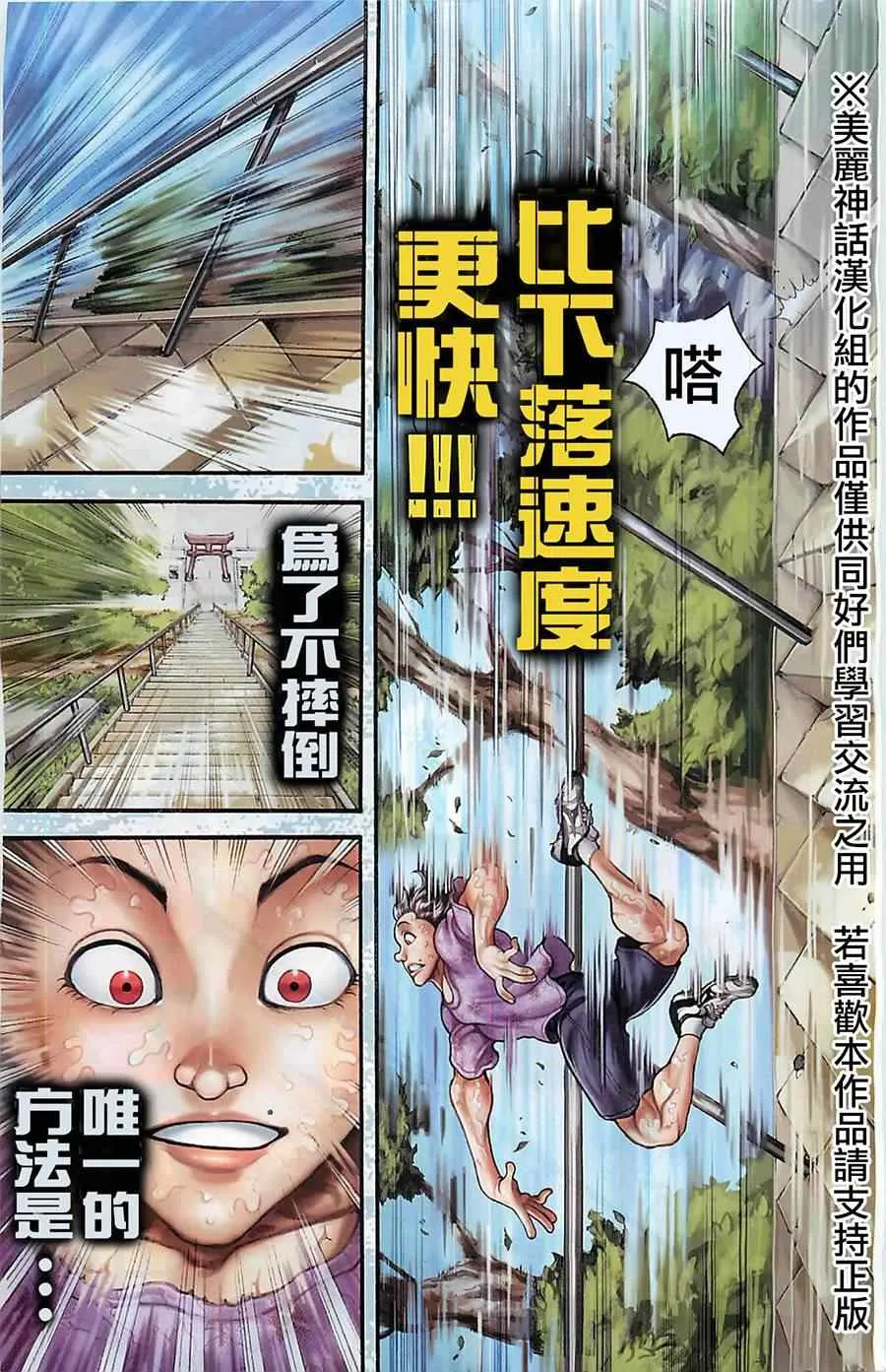 第1话 第5页