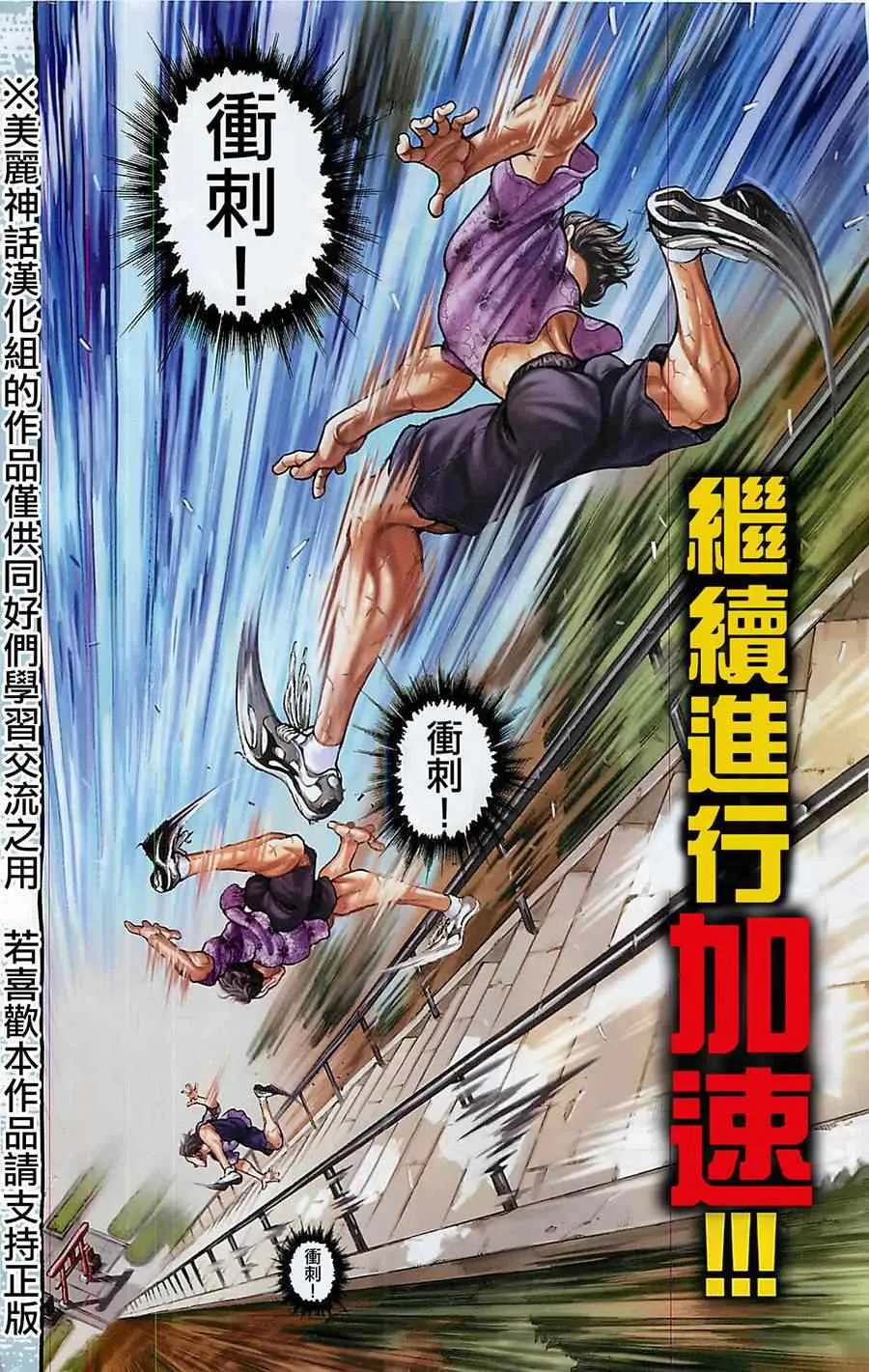 第1话 第6页