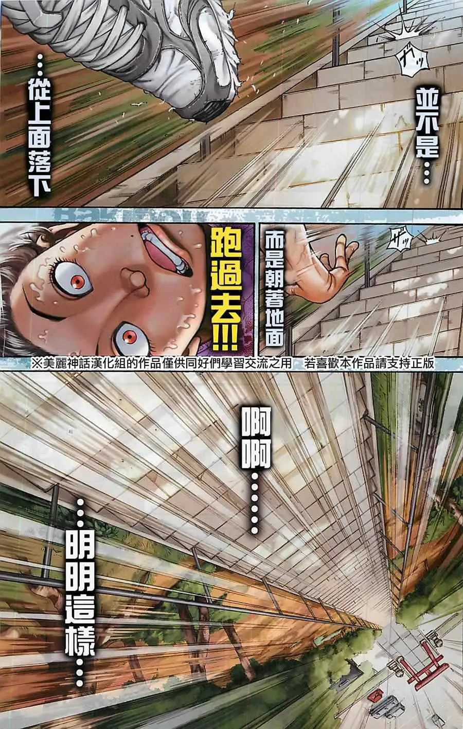 第1话 第7页