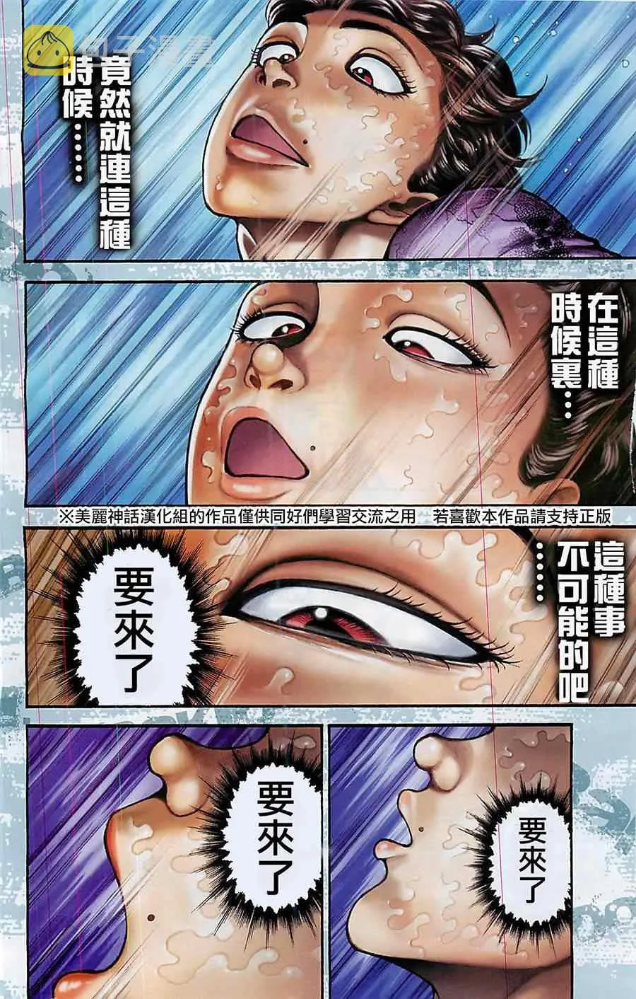 第1话 第8页