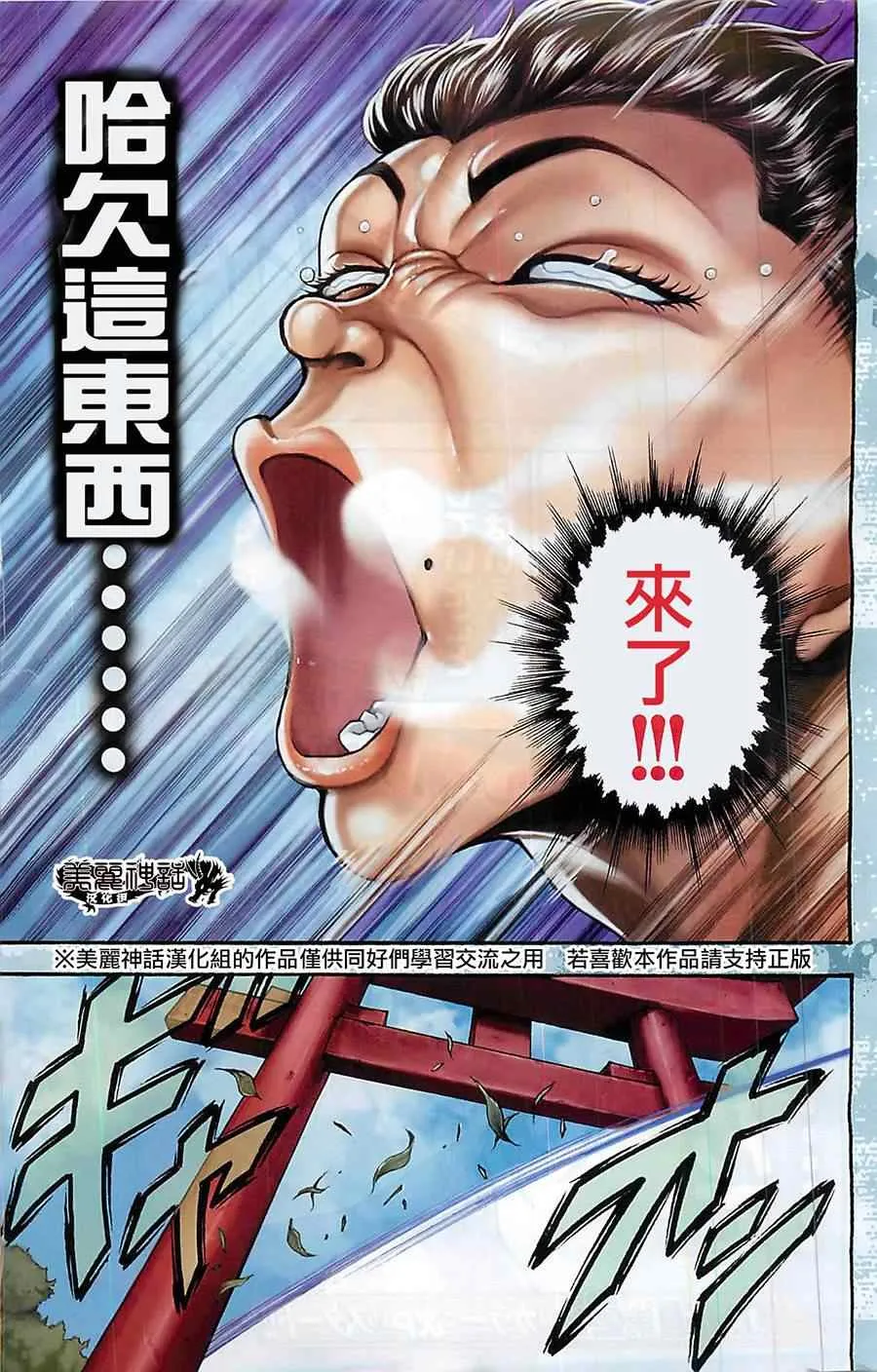 第1话 第9页