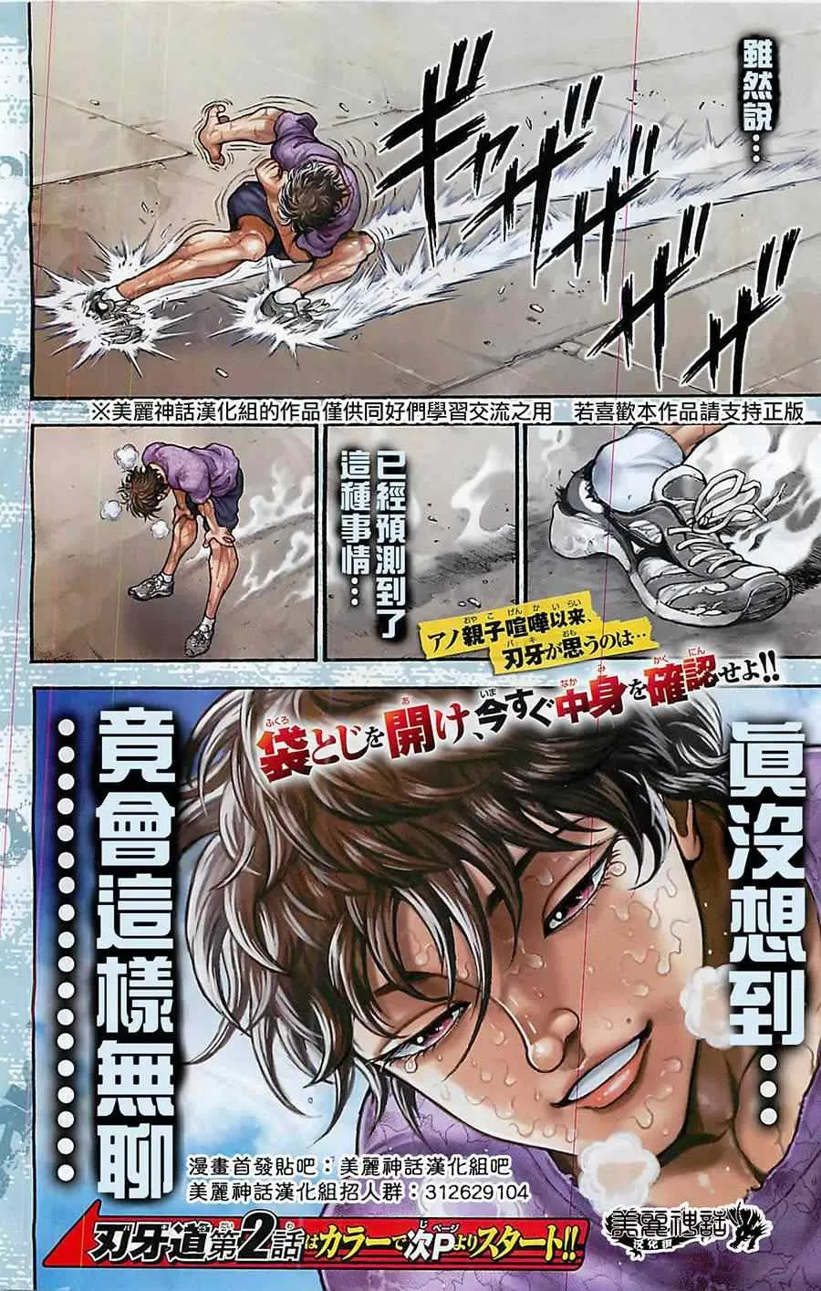 第1话 第10页