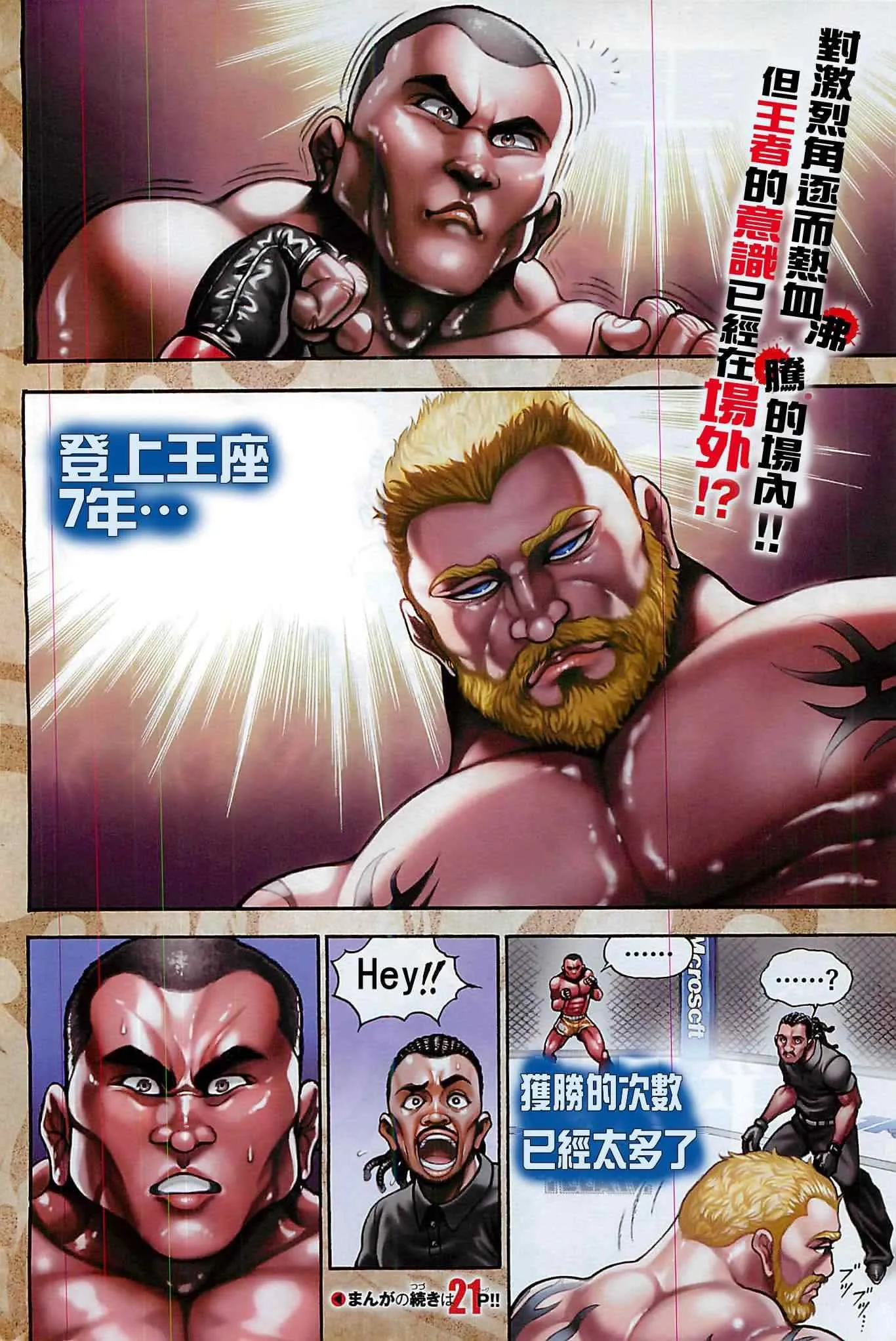 第2话 第3页