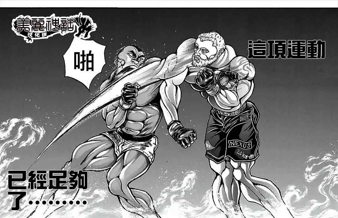 第2话 第5页