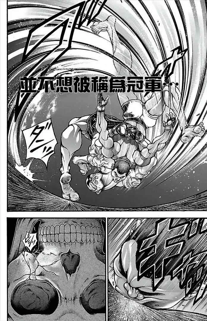 第2话 第7页