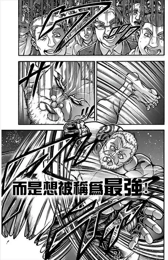 第2话 第8页