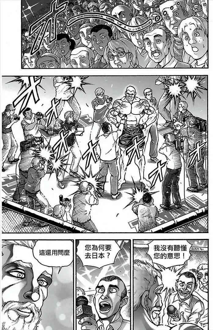 第2话 第10页