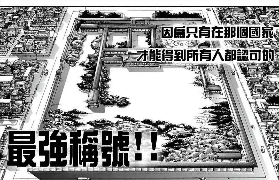 第2话 第11页