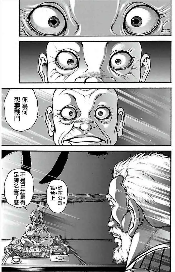 第2话 第12页