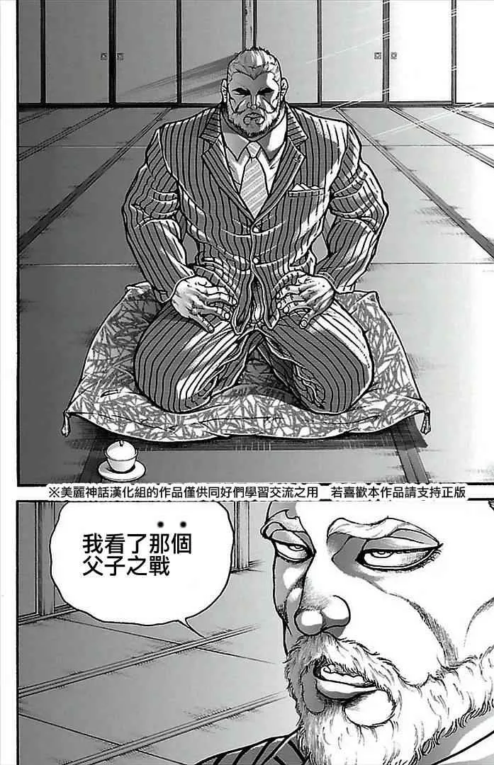 第2话 第13页