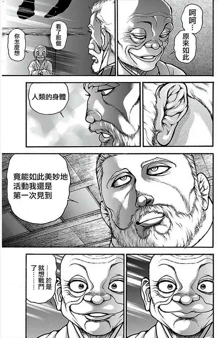 第2话 第14页