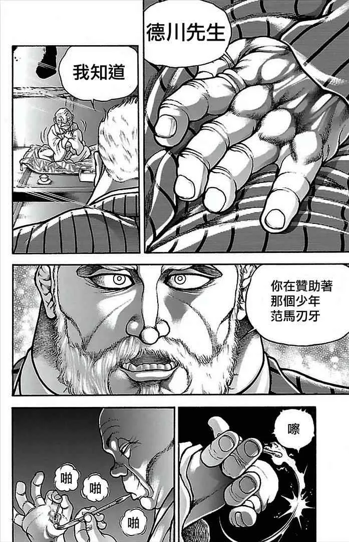 第2话 第15页