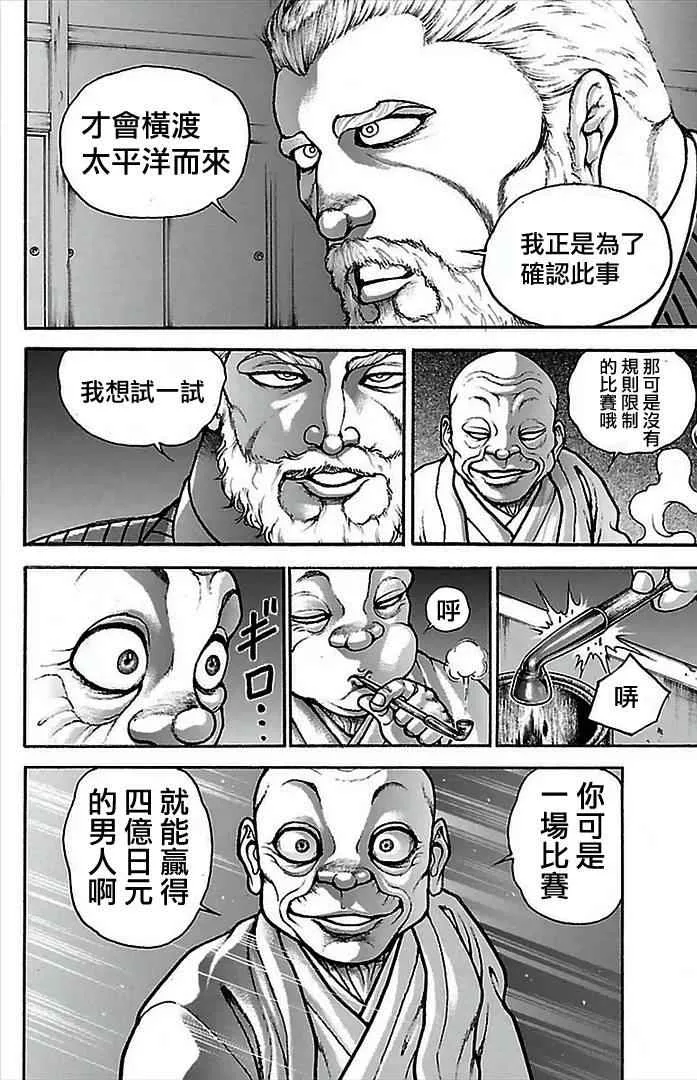 第2话 第17页