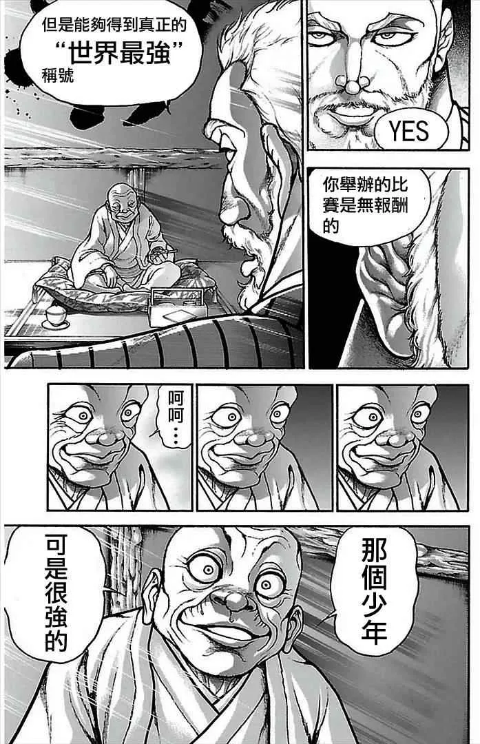 第2话 第18页