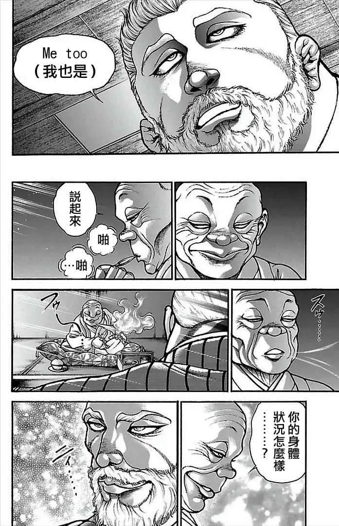 第2话 第19页