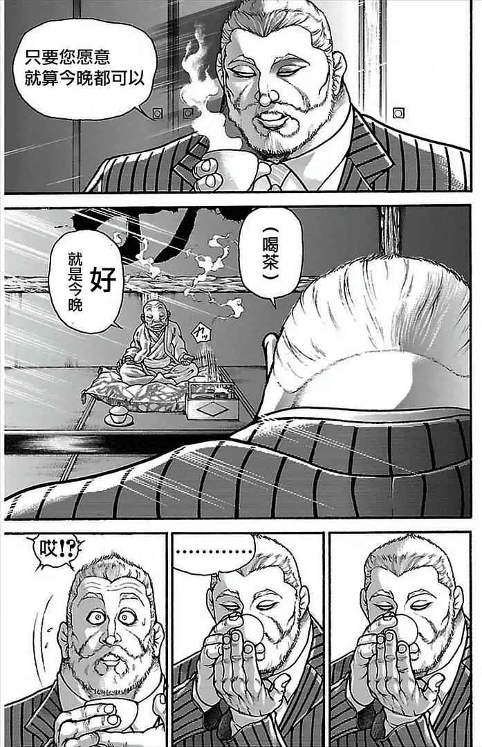 第2话 第20页