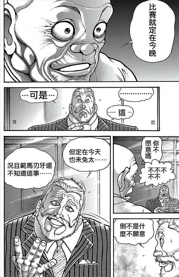 第2话 第21页