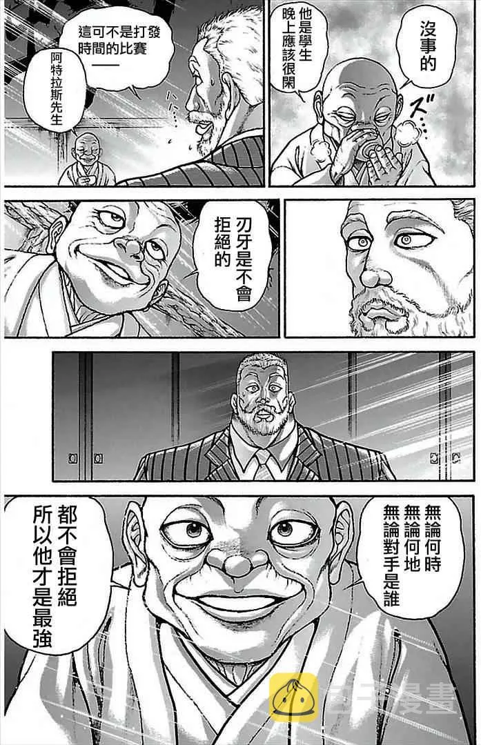第2话 第22页