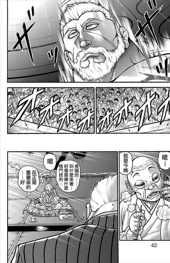 第2话 第24页