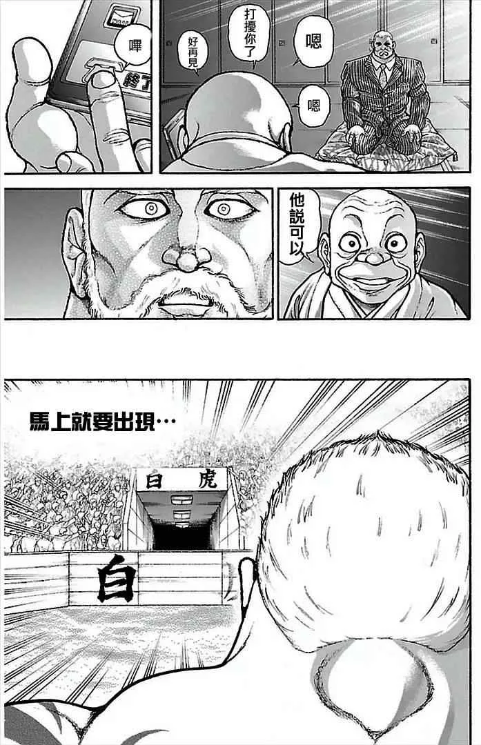 第2话 第25页