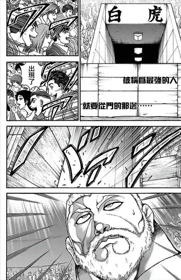 第2话 第26页
