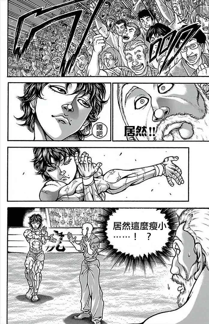 第2话 第28页