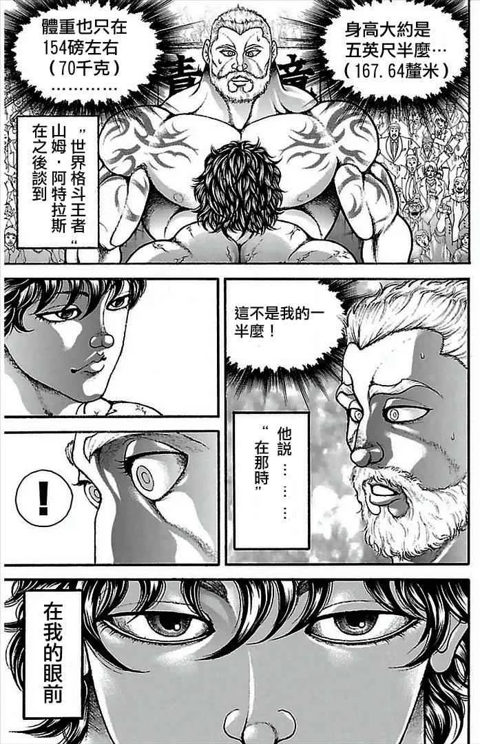 第2话 第29页