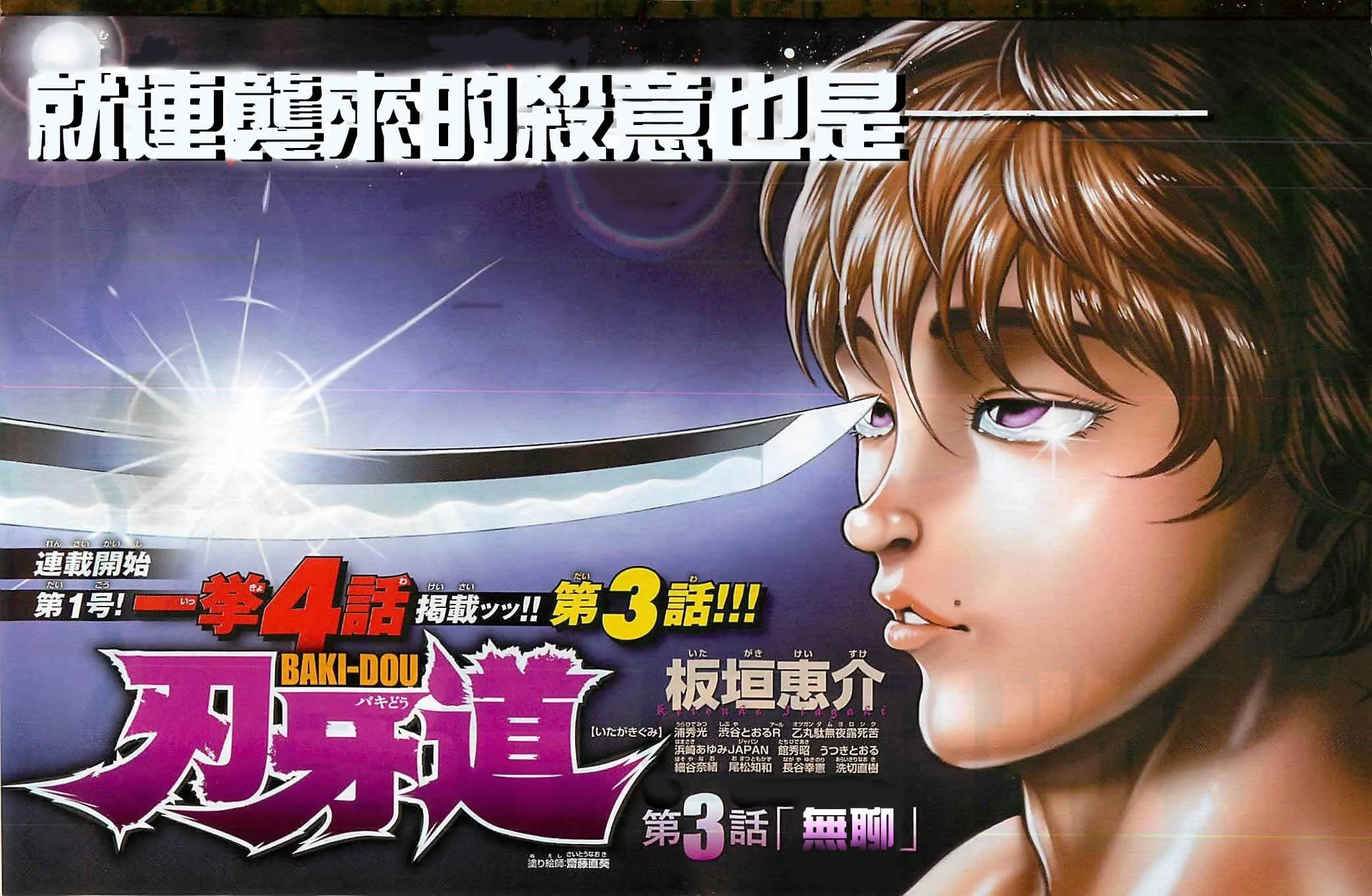第3话 第1页