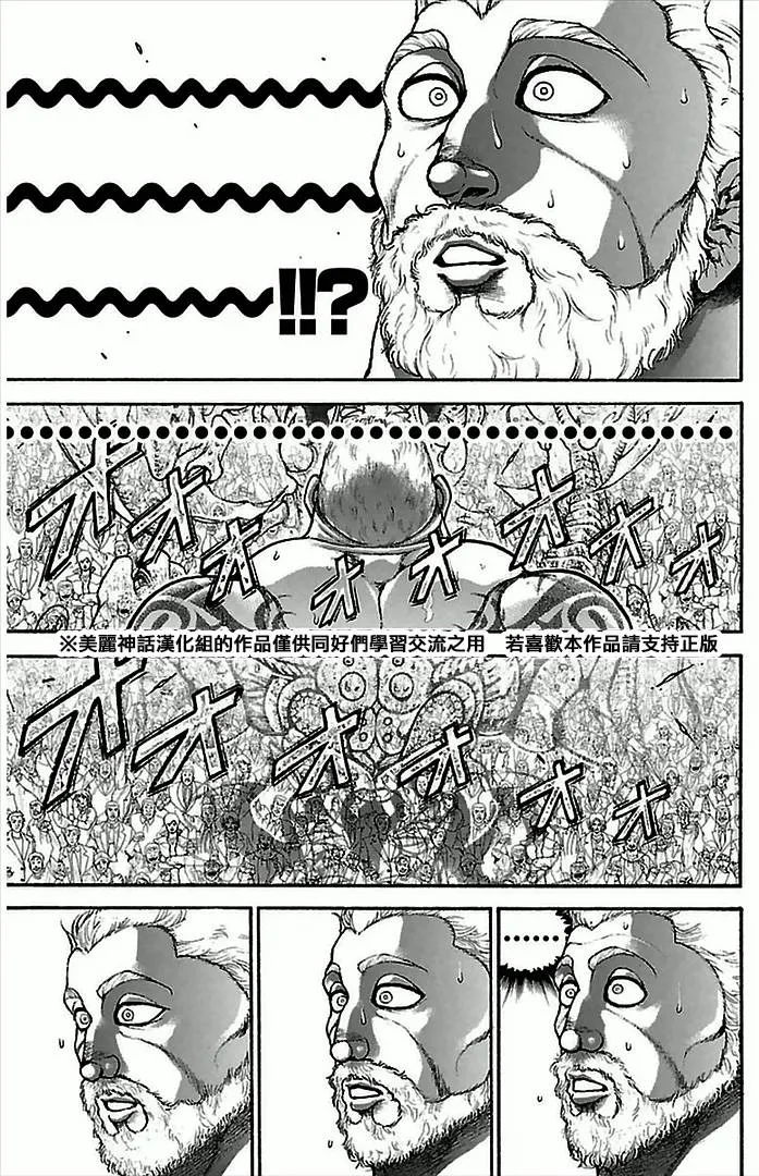第3话 第6页