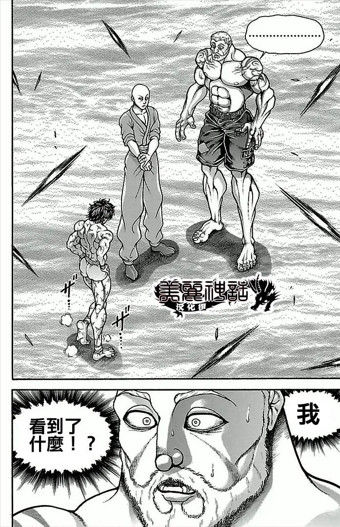 第3话 第7页