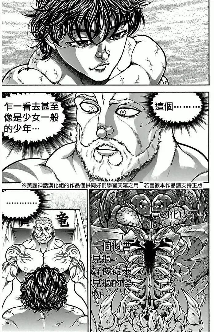 第3话 第8页