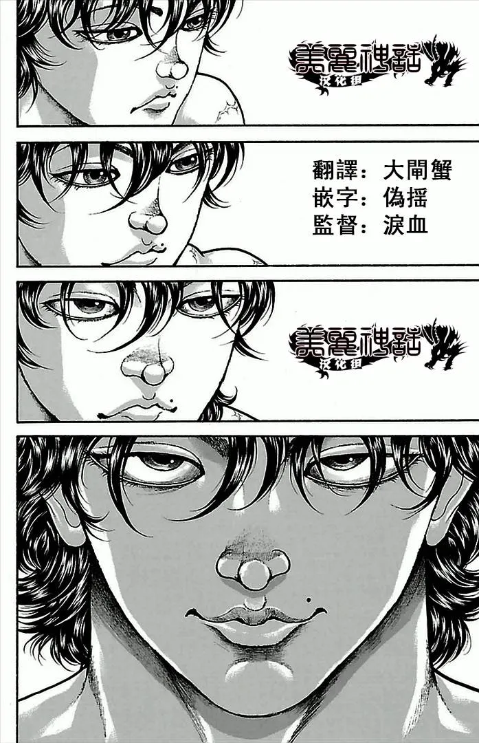 第3话 第9页