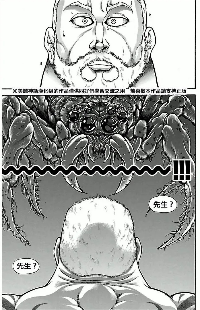 第3话 第10页