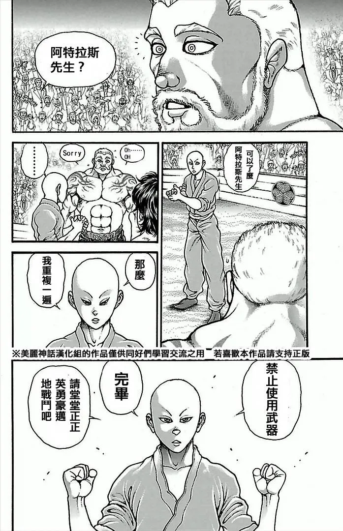 第3话 第11页