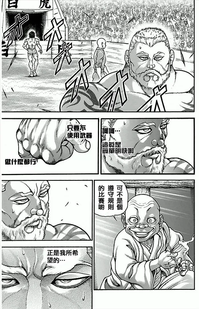 第3话 第12页
