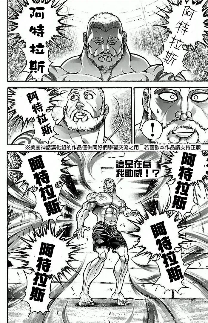 第3话 第13页